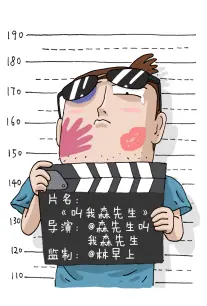 星际邮差 科幻冒险漫画全集